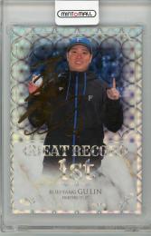 2025 BBM FUSION 古林睿煬 GREAT RECORD【067/100】 北海道日本ハムファイターズ