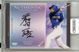 BBM FUSION 2025 和田一浩 直筆サインカード【25/90】 中日ドラゴンズ