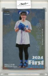 BBM 2024 Fusion	井上ほの花	始球式カード	128/200