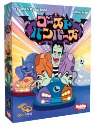 ゴーストバンパーズ 3～6人用 対象年齢:9歳以上(ボードゲーム)