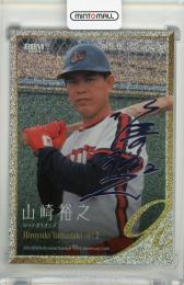 BBM プロ野球90周年 2024 山崎裕之 ホロパープル箔サインカード【07/10】 ロッテオリオンズ
