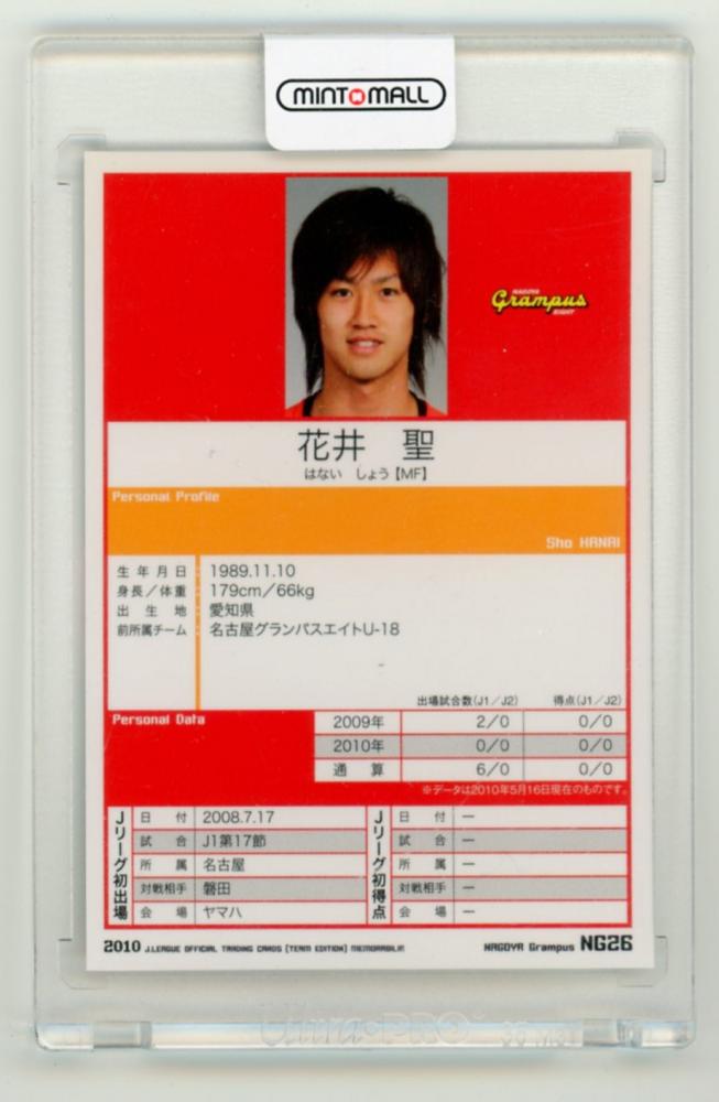 2010名古屋グランパスサインボール ミントモール / MINT LAB TOKYO店 / 2010 Jリーグ チーム