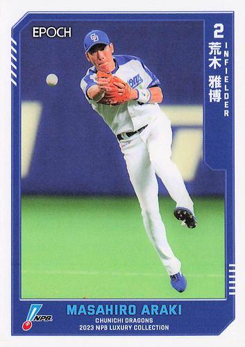 売れ筋・人気アイテム 商品 ミントモール / MINT BASE店 (TCシングル通販) / 2023 EPOCH NPB 人文+社会