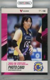 2015-16 HIT's バレーボール V・プレミアリーグ女子 小池杏菜 フォトカード【01/30(1stナンバー!)】 日立リヴァーレ