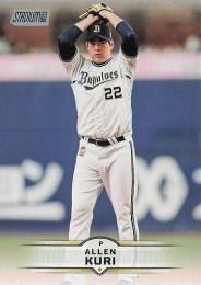 2025 TOPPS Stadium Club NPBプロ野球 #22 九里亜蓮(オリックス) レギュラーカード