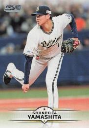 2025 TOPPS Stadium Club NPBプロ野球 #46 山下舜平大(オリックス) レギュラーカード
