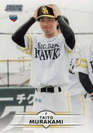 2025 TOPPS Stadium Club NPBプロ野球 #124 村上泰斗(ソフトバンク) レギュラーカード RC