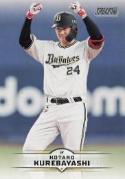 2025 TOPPS Stadium Club NPBプロ野球 #168 紅林弘太郎(オリックス) レギュラーカード