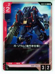 【GD02-050】ガ・ゾウム(袖付き仕様)(C)