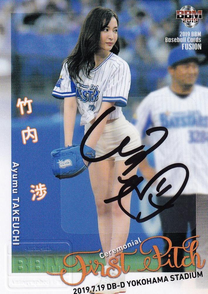 BBM 2019 FUSION 読売ジャイアンツ 直筆サインカード 伊藤美誠 BBM