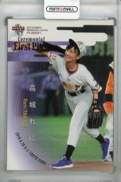 2018 BBM FUSION ももいろクローバーZ 高城れに 始球式カード