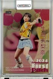 2024 BBM FUSION 生田衣梨奈 #FP51 始球式カード 金紙版【100/100】《ラストナンバー!》 モーニング娘。'24