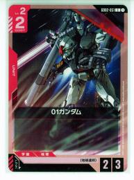 【GD02-051】01ガンダム(C)