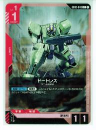 【GD02-049】ドートレス(C)