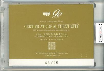 ミントモール / MINT 立川店 / 2024 BBM プロ野球90周年カード