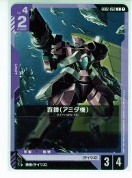 【GD02-062】百錬(アミダ機)(C)