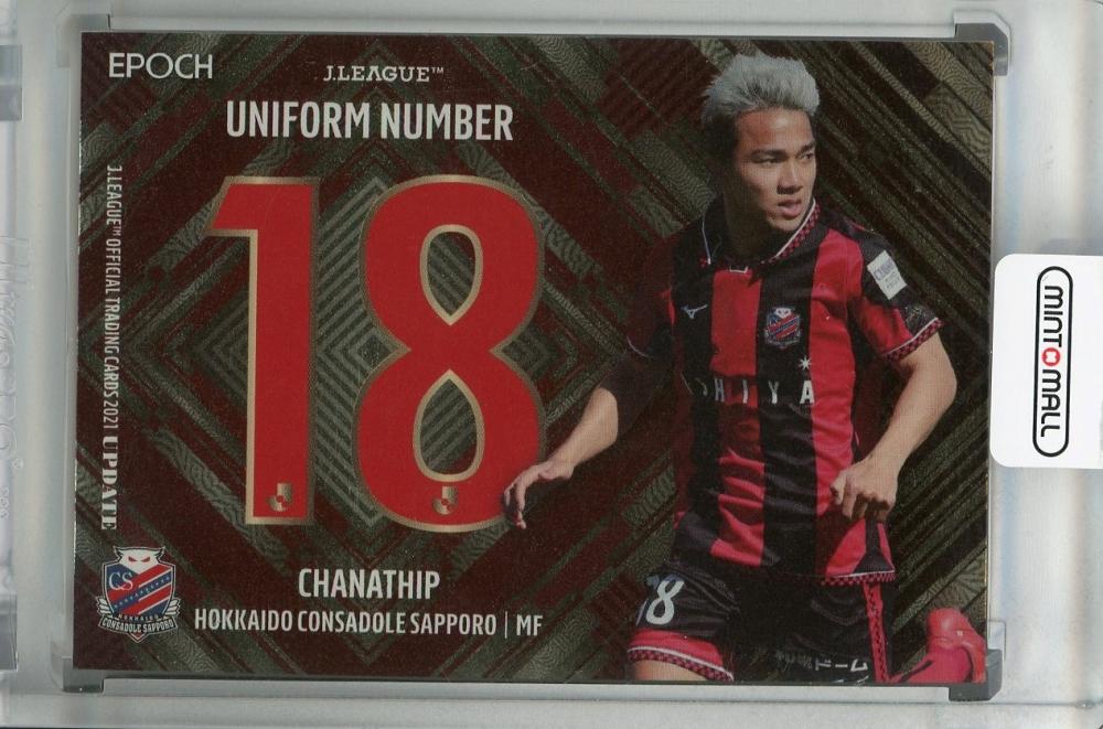 ミントモール / MINT 浦和店 / 2021 J.League Official Trading Cards Update コンサドーレ札幌  チャナティップ ユニフォームナンバーカード