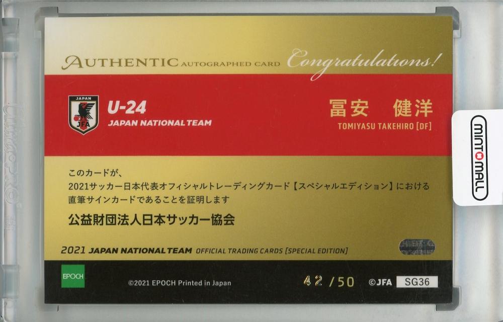 ミントモール / MINT 浦和店 / 2021 サッカー日本代表スペシャル ミントモール / MINT 浦和店 / 2021 サッカー日本代表スペシャル
