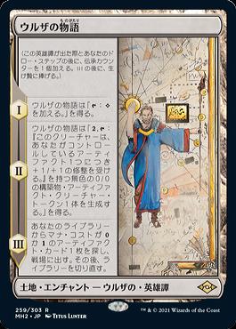 ミントモール / MINT GAMES MTG(東日本橋) / ○SALE○【MH2】【JPN 