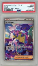 ミントモール / MINT 札幌店 / ポケモンカード 【SV2D】【JPN