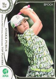 2022 エポック JLPGA 日本女子ゴルフ協会 オフィシャルトレーディングカード TOP PLAYERS #2 古江彩佳 レギュラーカード