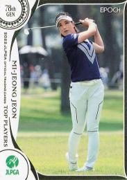 2022 エポック JLPGA 日本女子ゴルフ協会 オフィシャルトレーディングカード TOP PLAYERS #18 全美貞 レギュラーカード