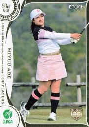 2022 エポック JLPGA 日本女子ゴルフ協会 オフィシャルトレーディングカード TOP PLAYERS #79 阿部未悠 レギュラーカード RC