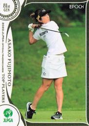 2022 エポック JLPGA 日本女子ゴルフ協会 オフィシャルトレーディングカード TOP PLAYERS #84 藤本麻子 レギュラーカード