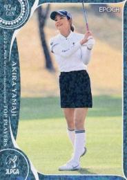2022 エポック JLPGA 日本女子ゴルフ協会 オフィシャルトレーディングカード TOP PLAYERS #52 山路晶 パラレル版 レギュラーカード