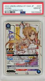 ユニオンアリーナ　【UA15BT】《アスナ》[SAO-1-037](SR★★★)【PSA10】