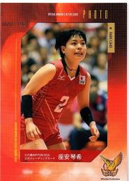 2016 火の鳥NIPPON 女子バレーボール	座安 琴希	生写真カード	【020/150】
