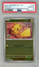 ミントモール / MINT VAULT店 (MSV委託品通販) / 【BW-P】《ピカチュウ