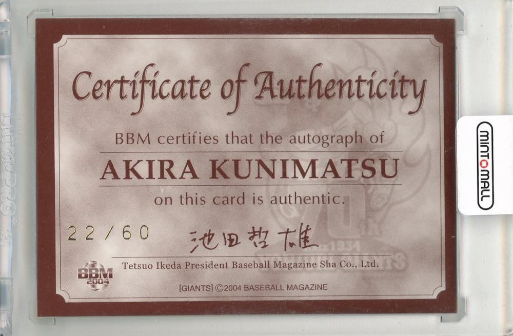 BAD MOON RISING 来日1995 全員直筆サイン紙 松山公演中止記念 アーティストストアアイテム詳細 | GROVE TICKET