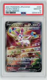 ポケモンカード　【S6a】《ニンフィアV/Sylveon V》[083/069](SR)【PSA10】