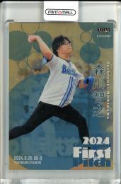 2024 BBM FUSION 森川智之 始球式カード ⾦紙版【031/100】 声優