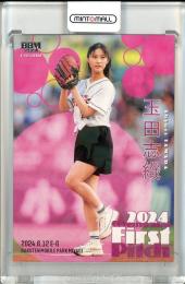 2024 BBM FUSION 玉田志織 始球式カード ホロPP版【131/300】 女優