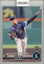 2022 EPOCH One 佐藤隼輔 #355 埼玉西武ライオンズ