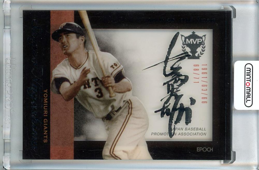 逆輸入 ミントモール / MVP プロ野球OBクラブ EPOCH 2015 / 池袋店 MINT 2014年～