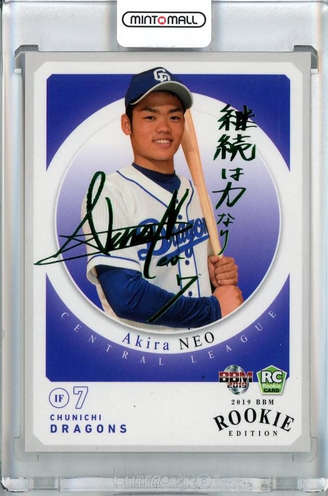 ＢＢＭ2019 ルーキーエディション 根尾昂 サイン BBM2019 ルーキーエディション 根尾昂 サイン