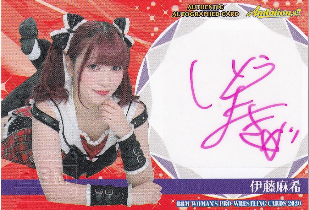 2020 BBM 女子プロレス Ambitious 伊藤麻希 直筆サインカード 120枚限定