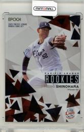 EPOCH 2025 パシフィック・リーグ ルーキーカードセット	篠原響		36/66