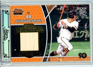 ミントモール / MINT 立川店 / 2024 EPOCH 読売ジャイアンツ