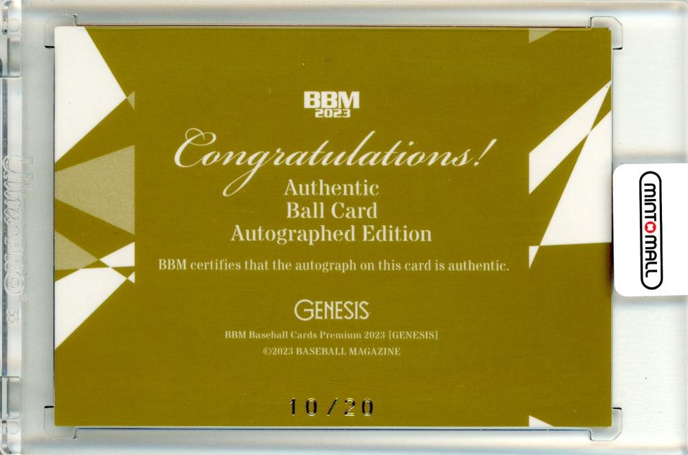 ミントモール / MINT 仙台店 / 2023 BBM GENESIS 蛭間拓也 ボール 