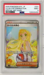 ポケモンカード Gem Mint PCG10 6枚セット値下げ可能！ ポケモンカード Gem Mint PCG10 6枚セット値下げ可能 ポケモンカード