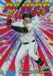 2025 TOPPS Chrome NPBプロ野球 #PP-10 岡本和真(巨人) POWER PLAYERS インサートカード