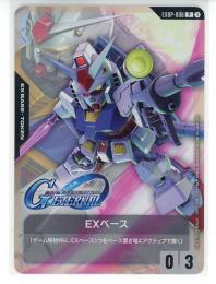 【EXBP-006】EXベース(ガンダム)プロモ