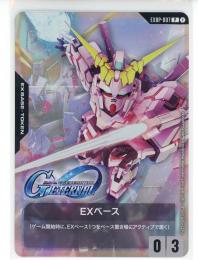 【EXBP-007】EXベース(ユニコーン)プロモ