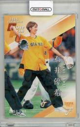 2025 BBM FUSION 石井優希 #FP36 始球式カード【044/300】