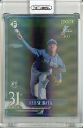 2025 Epoch Luxury 柴田獅子 【87/99】 北海道日本ハムファイターズ