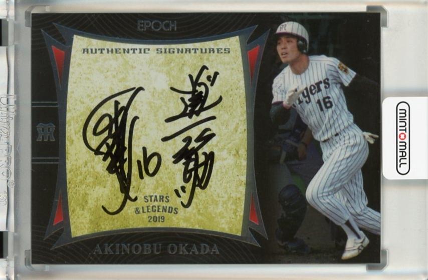 BBM2024 中日ドラゴンズ 直筆サインカード 中島裕之（中古】西武 